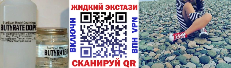 БУТИРАТ 1.4BDO  где найти   mega маркетплейс  Старица 