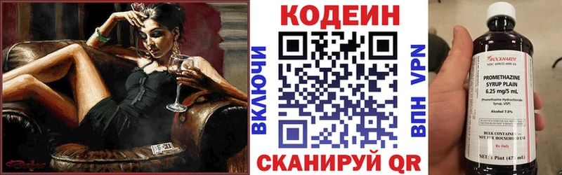 ссылка на мегу сайт  Старица  Кодеин напиток Lean (лин) 