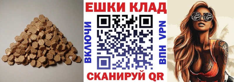 ЭКСТАЗИ 250 мг Старица