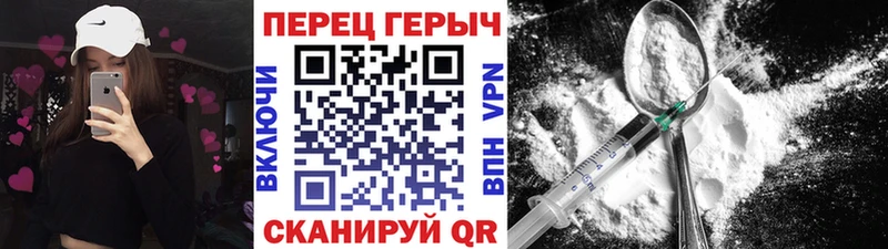 ГЕРОИН Heroin  гидра вход  Старица 