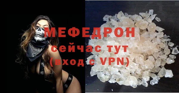мефедрон мука Богородицк